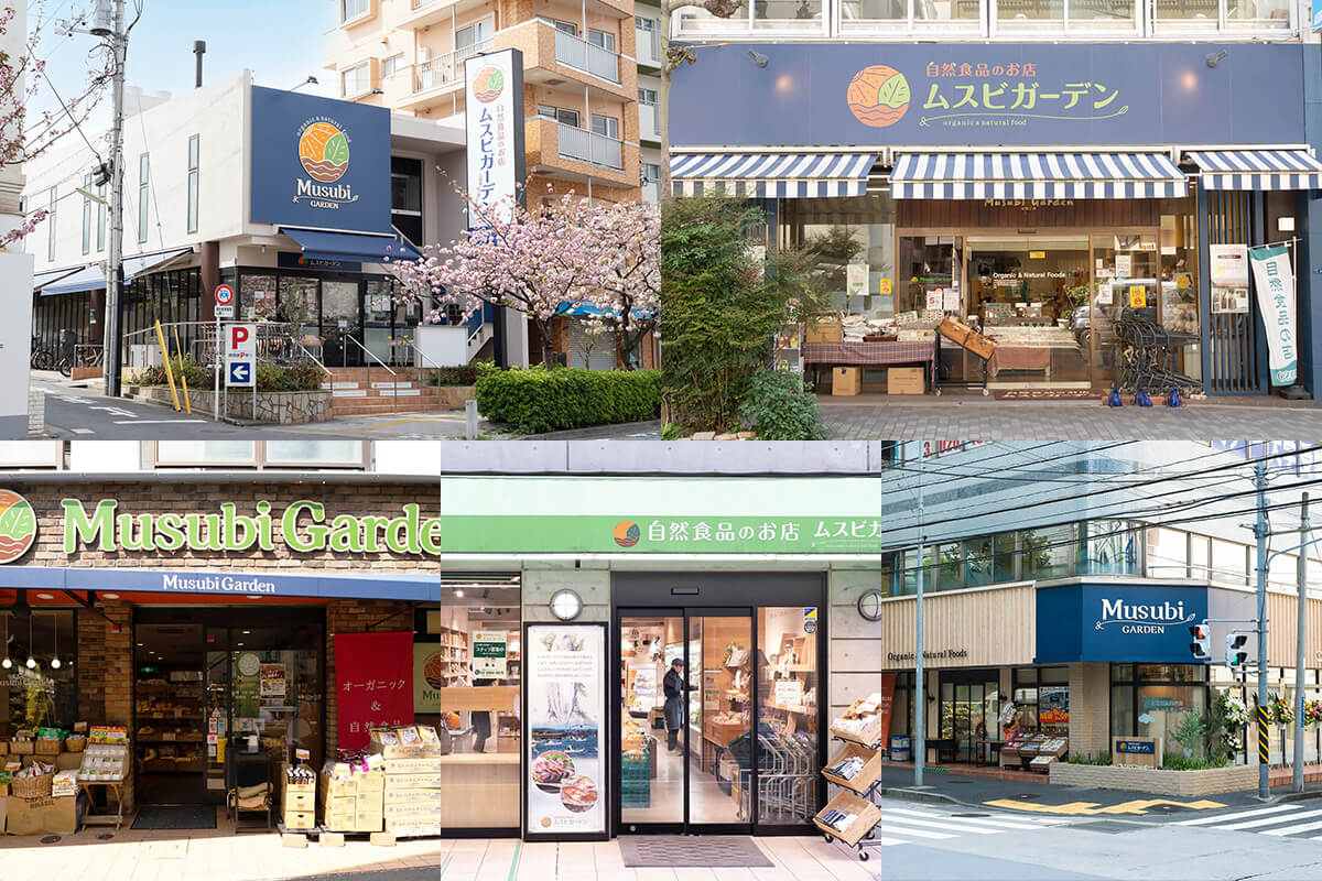 ムスビガーデン