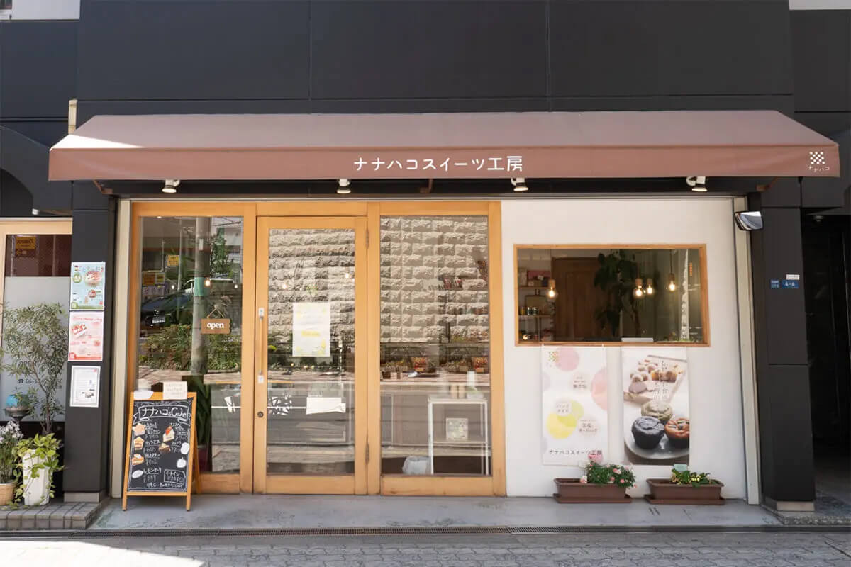 ナナハコスイーツ工房